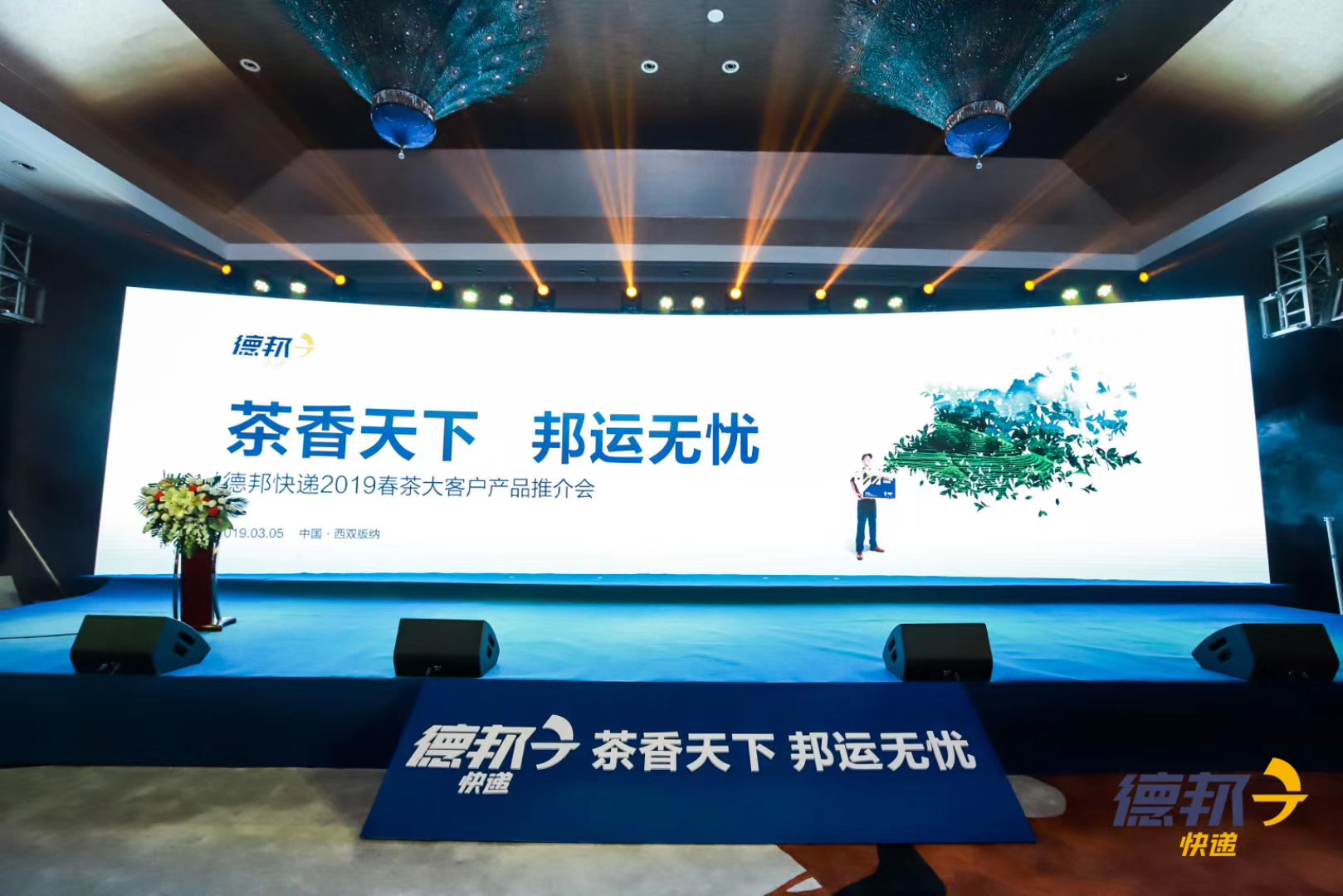 西雙版納會議公司