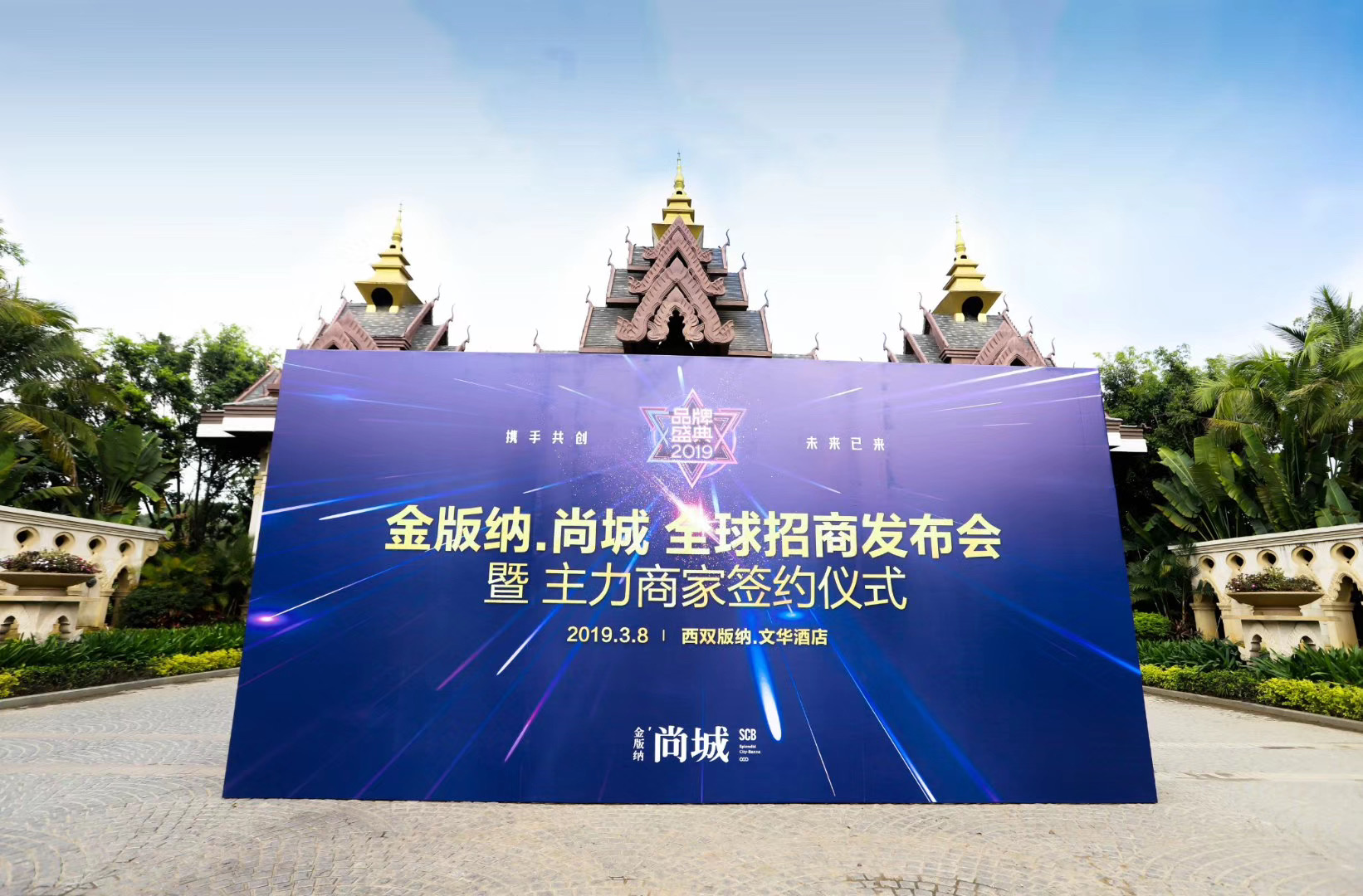 西雙版納會(huì)議公司