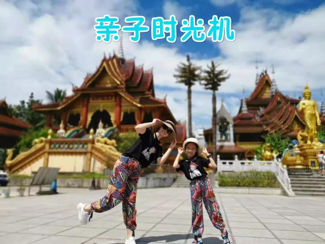 西雙版納夏令營