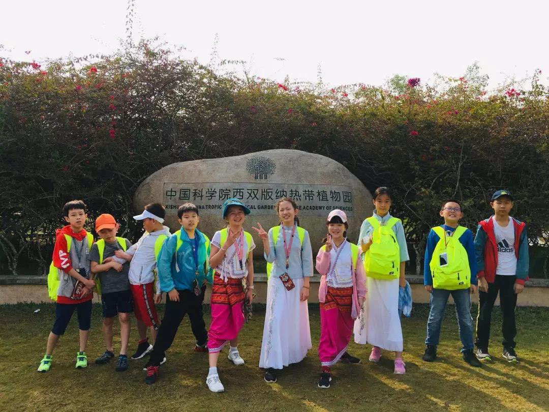 西雙版納研學(xué)夏令營