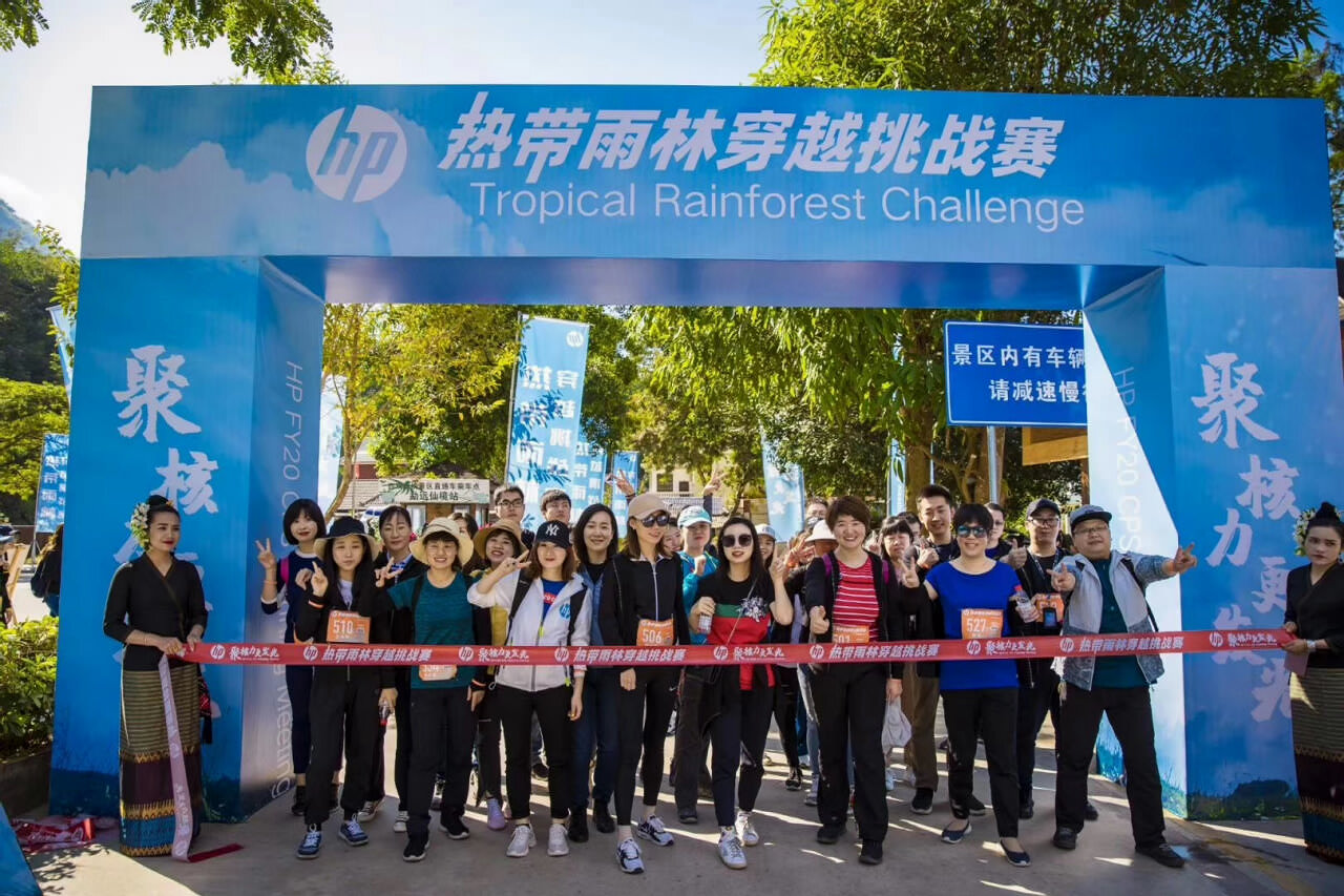 西雙版納熱帶雨林穿越挑戰(zhàn)賽