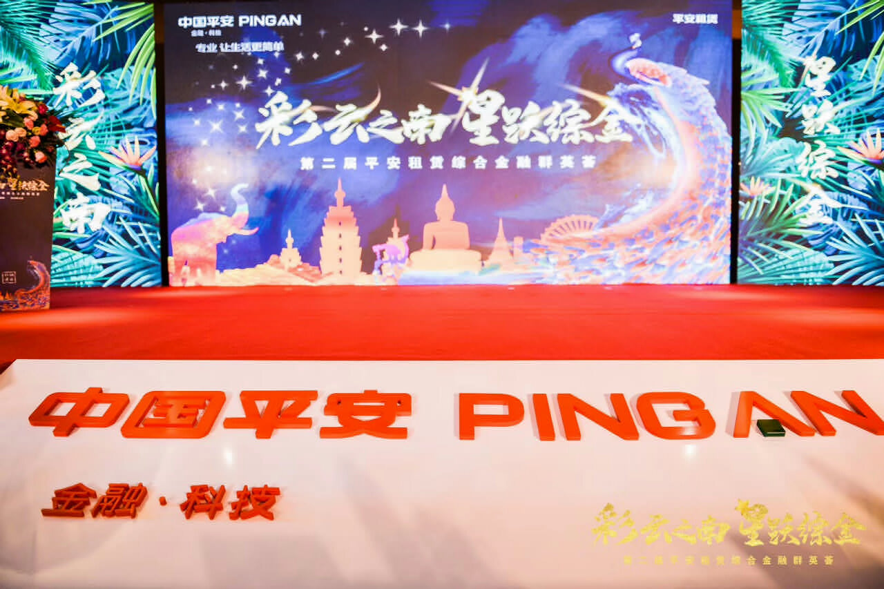 西雙版納會(huì)議公司