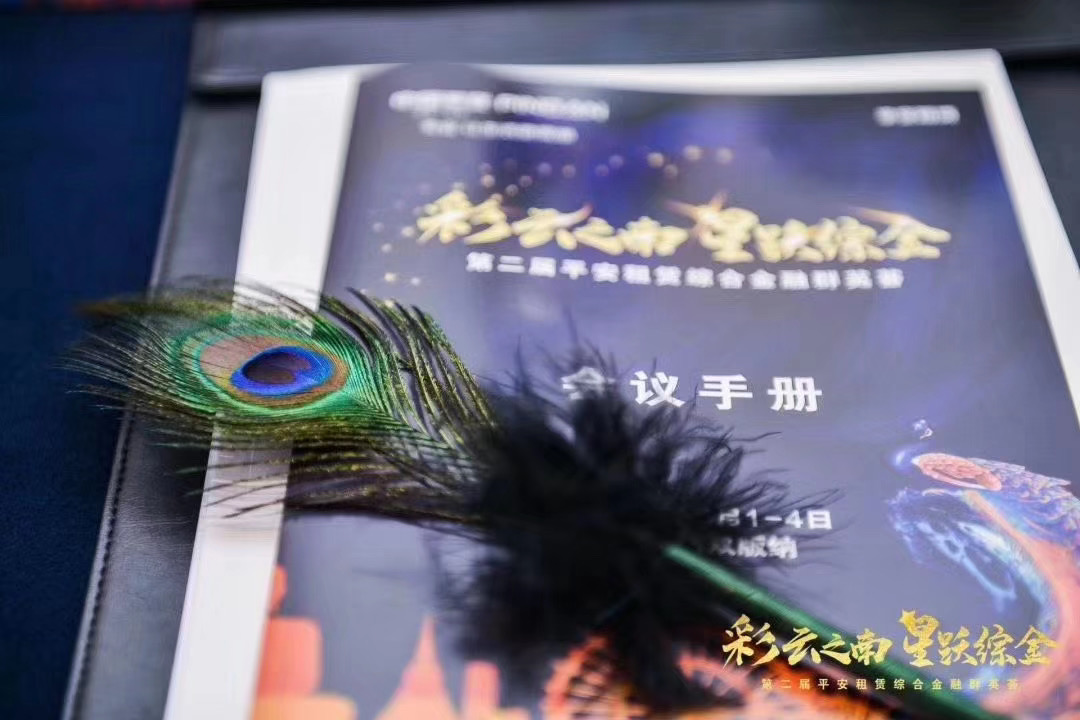 西雙版納會(huì)議公司