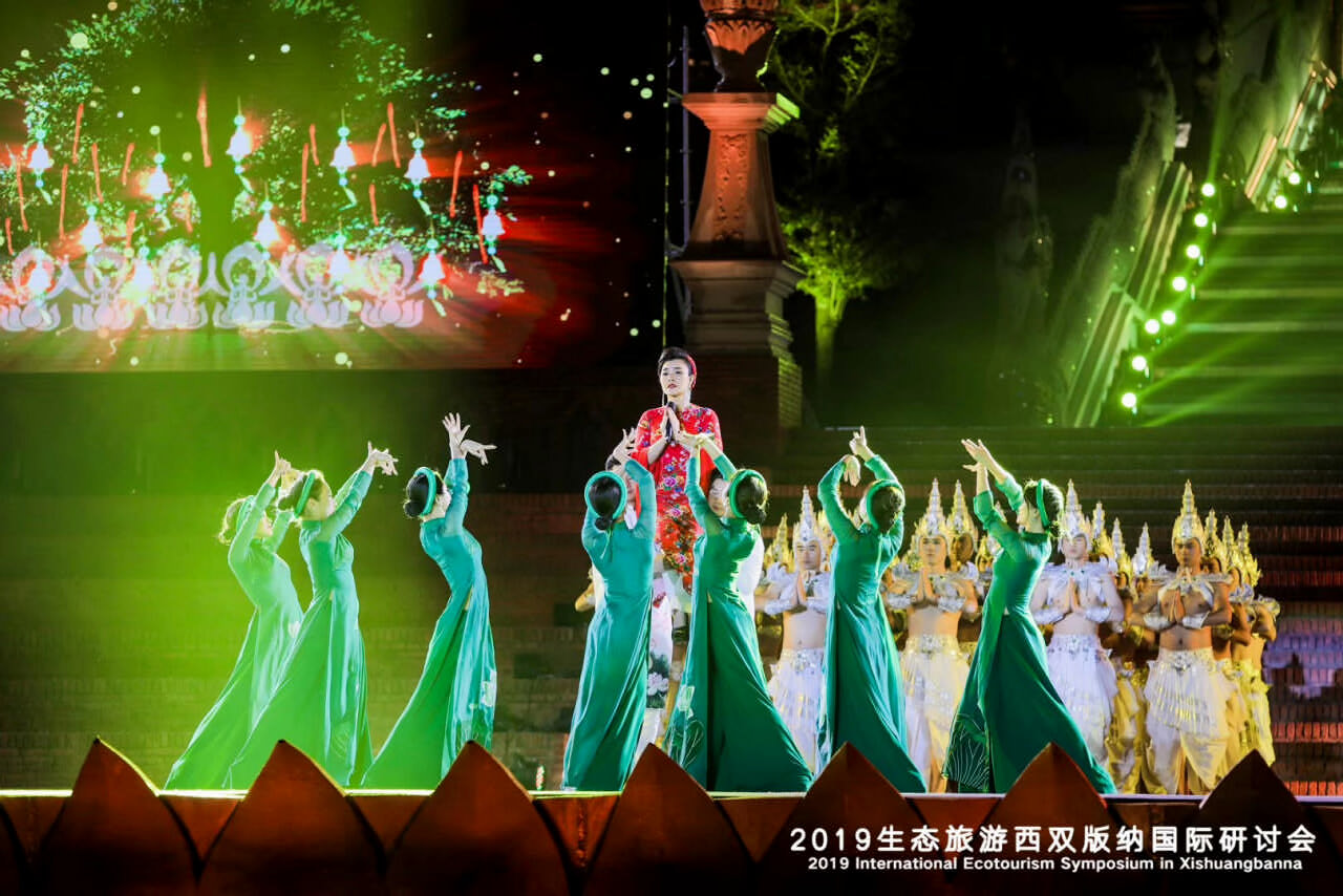 2019生態(tài)旅游西雙版納國際研討會