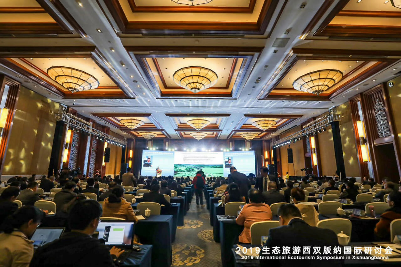 2019生態(tài)旅游西雙版納國際研討會
