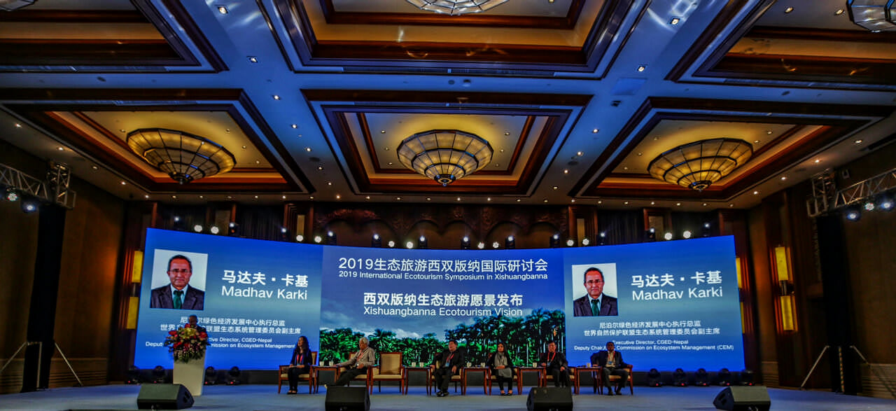 2019生態(tài)旅游西雙版納國際研討會