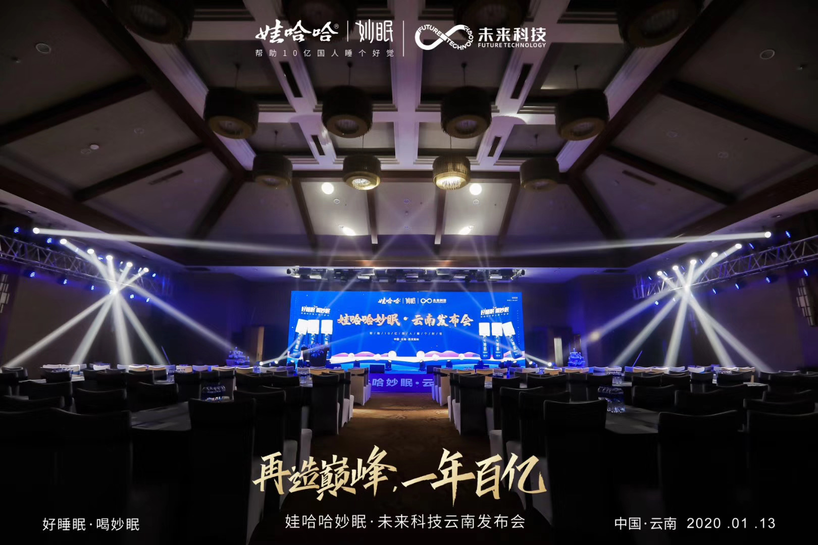 西雙版納會議策劃