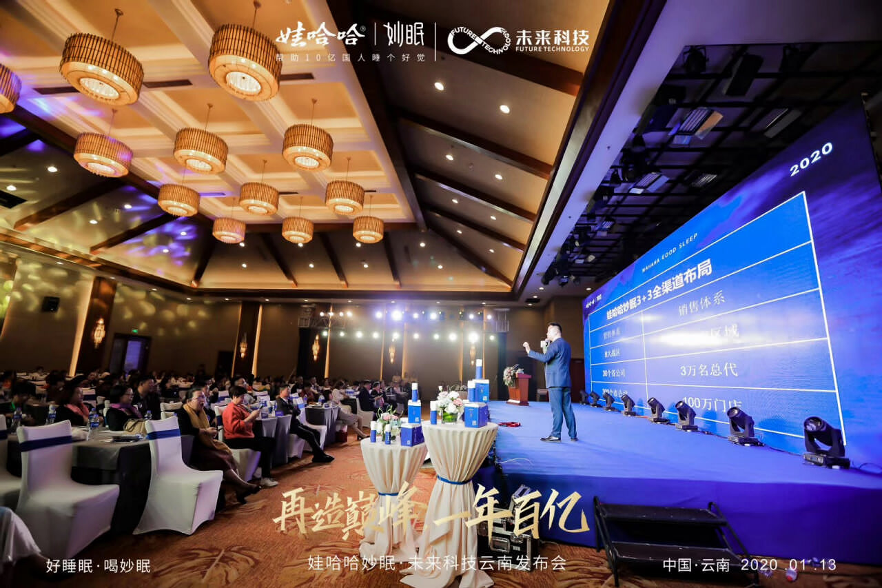 西雙版納會議策劃