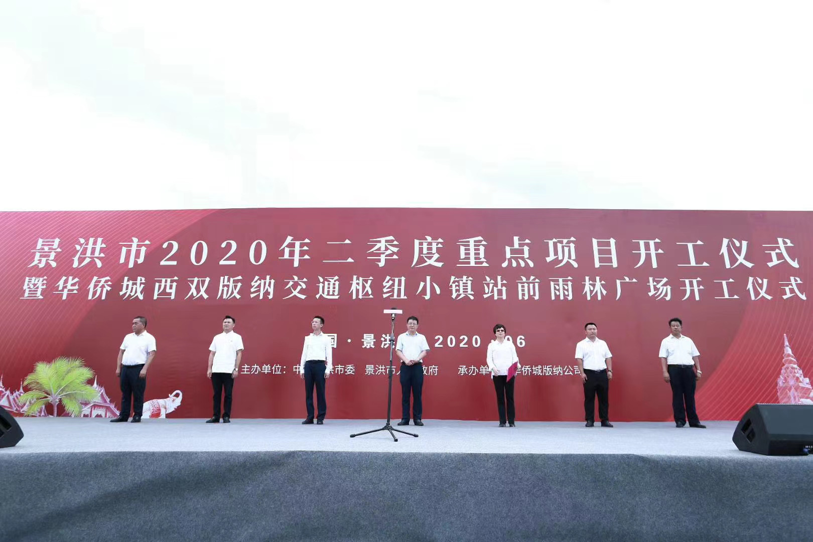 西雙版納會議公司