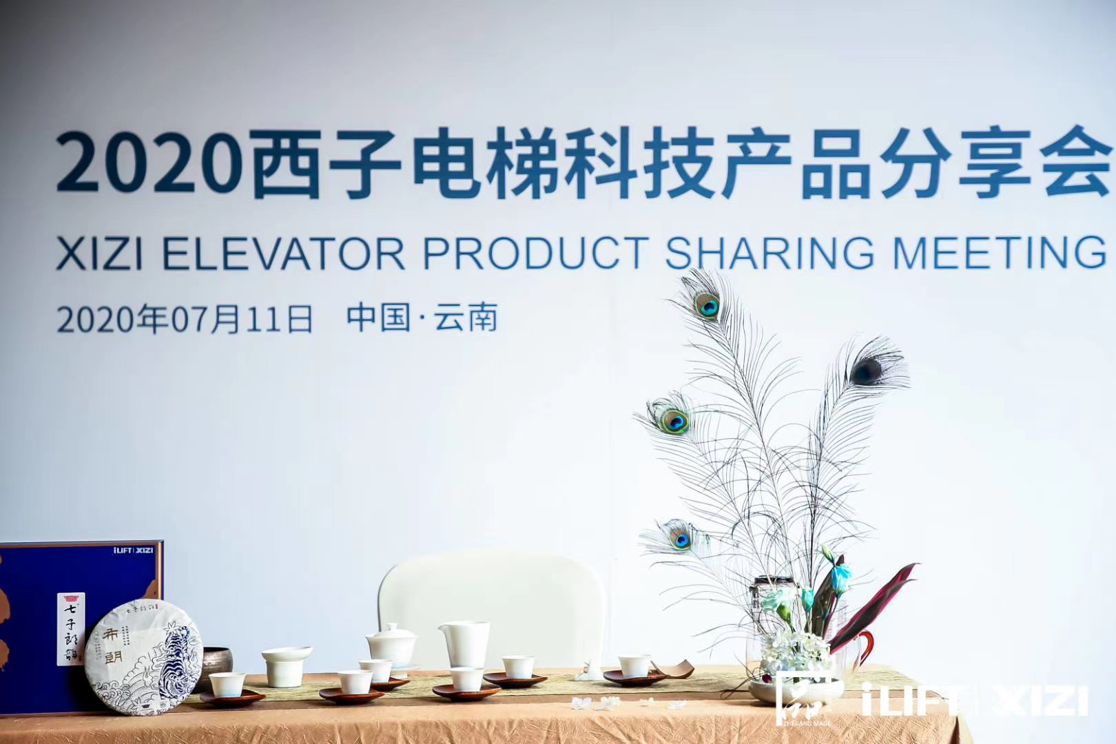 西雙版納會(huì)議公司