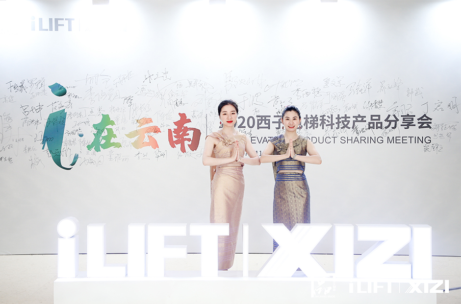 西雙版納會(huì)議公司