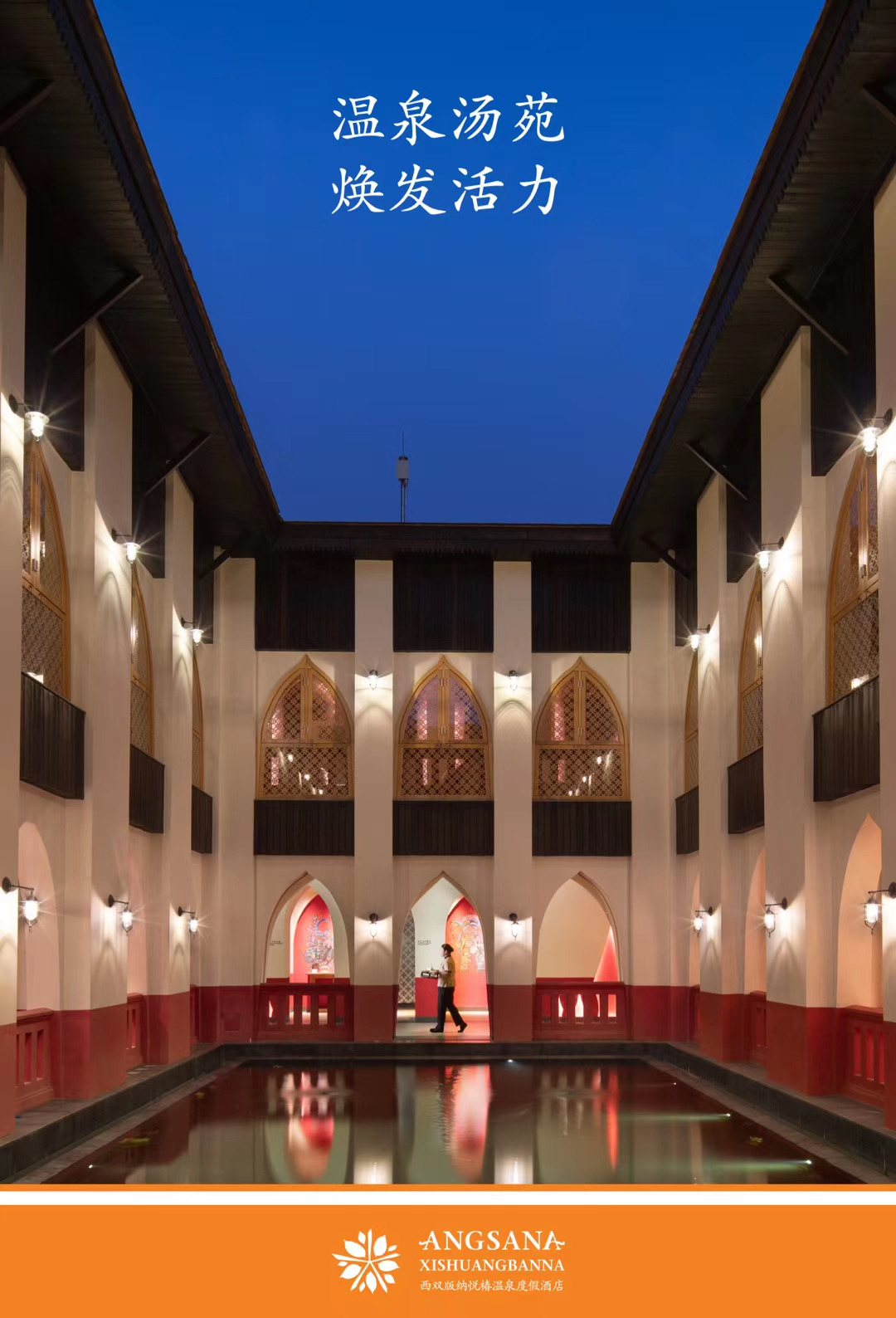 西雙版納悅椿溫泉度假酒店預訂