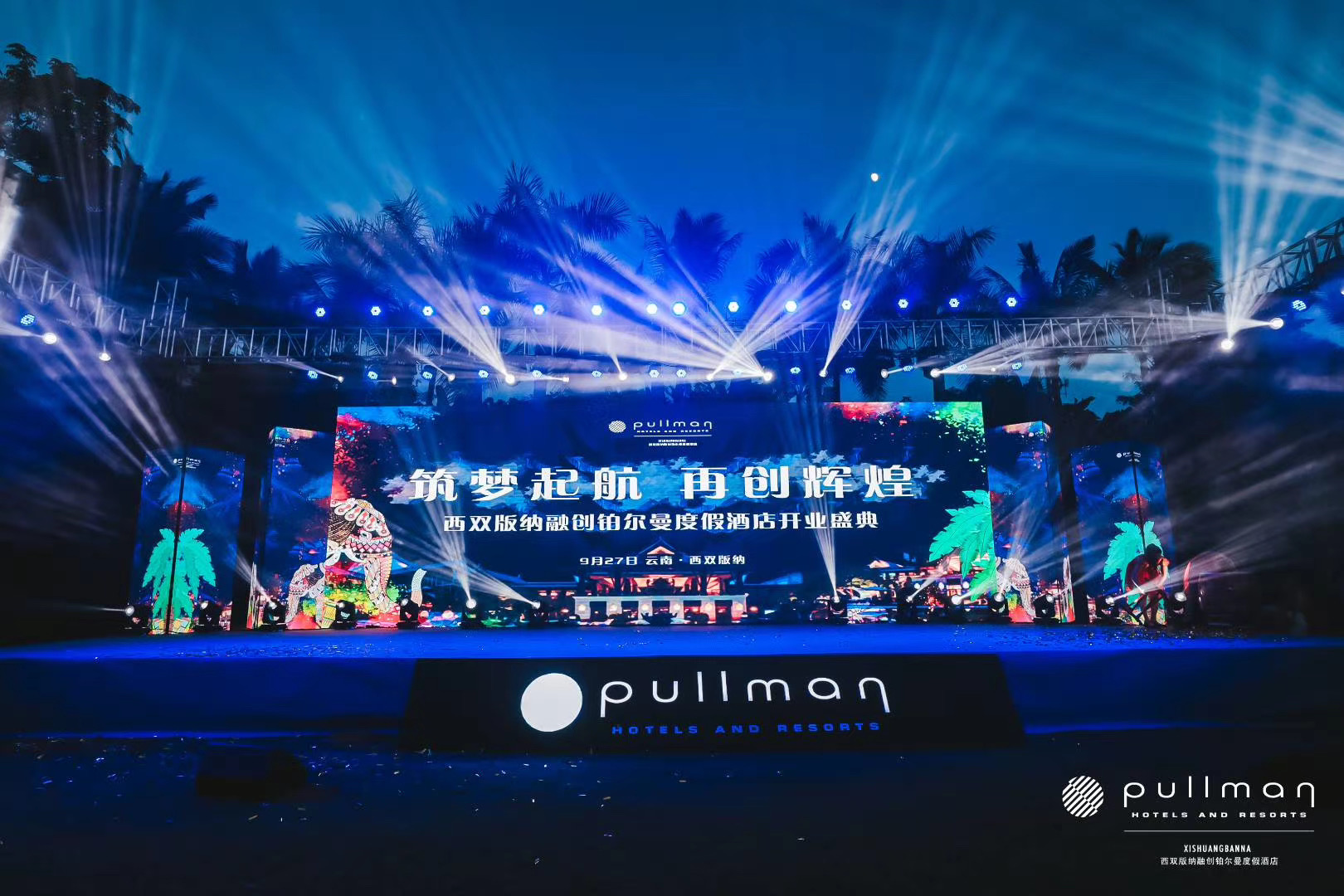 西雙版納融創(chuàng)鉑爾曼度假酒店