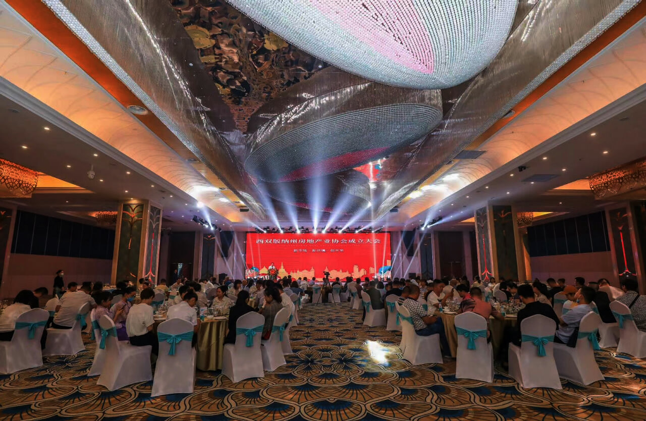 西雙版納州房地產(chǎn)業(yè)協(xié)會