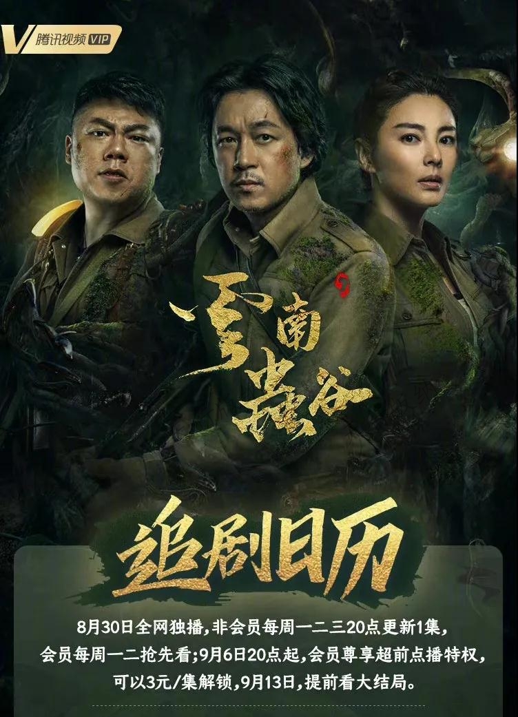 云南蟲谷拍攝地西雙版納勐遠(yuǎn)仙境景區(qū)