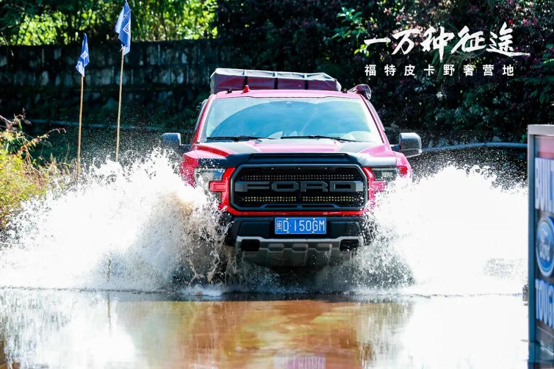 2021福特F-150一萬(wàn)種征途車主大會(huì)