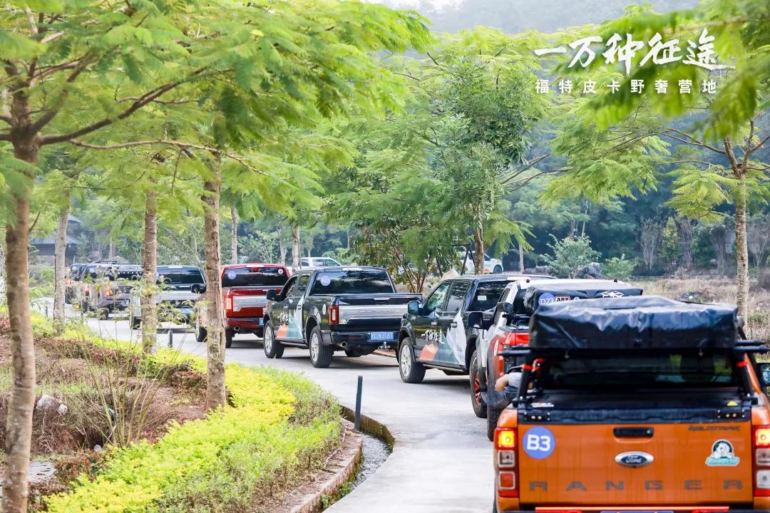 2021福特F-150一萬(wàn)種征途車主大會(huì)