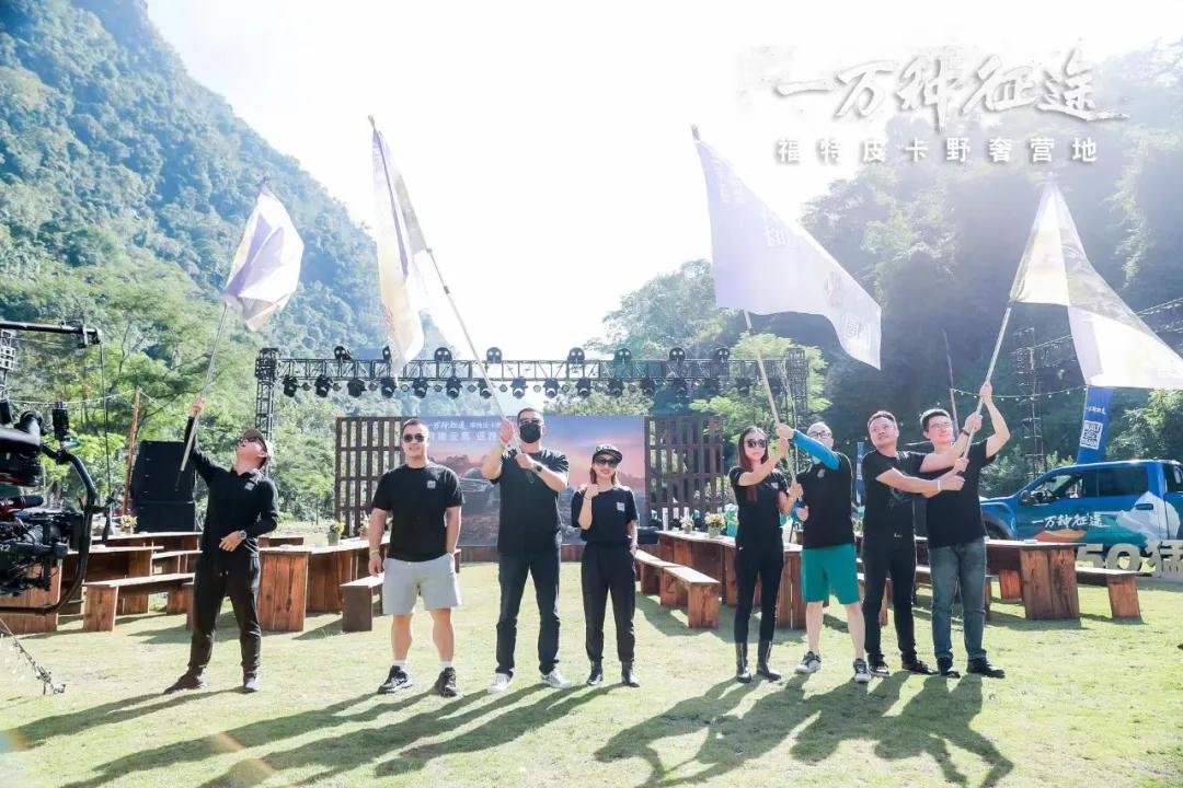 2021福特F-150一萬(wàn)種征途車主大會(huì)