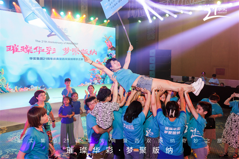 西雙版納會議會展案例