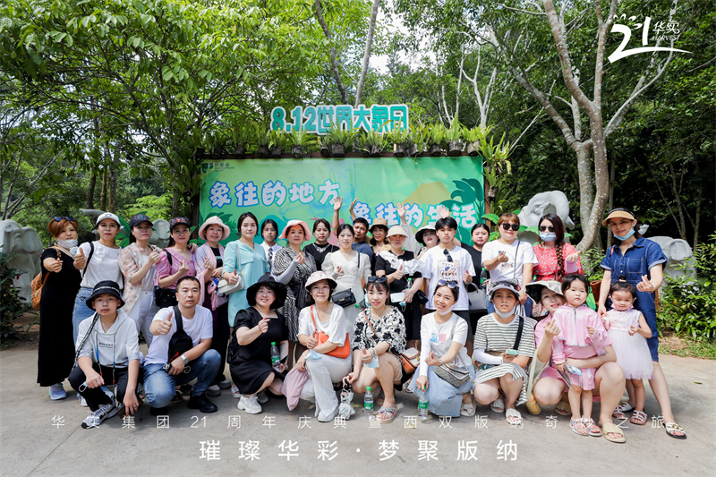 西雙版納會議會展案例