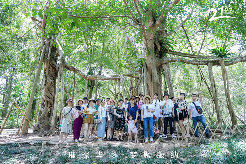 西雙版納會議會展案例