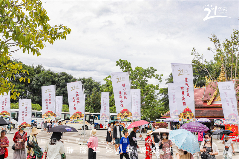 西雙版納會議會展案例