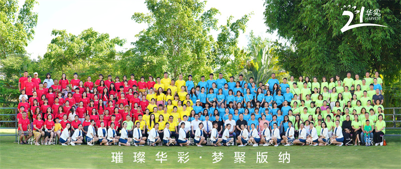 西雙版納會議會展案例