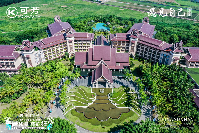 西雙版納會(huì)議會(huì)展活動(dòng)策劃案例