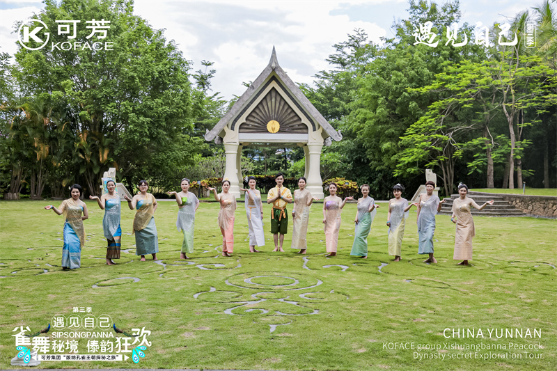 西雙版納會(huì)議會(huì)展活動(dòng)策劃案例