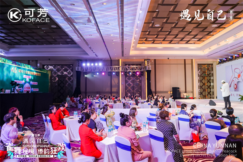 西雙版納會(huì)議會(huì)展活動(dòng)策劃案例