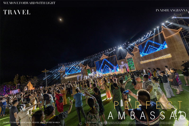 西雙版納湄公河景蘭大酒店告莊西雙景千人電音節(jié)