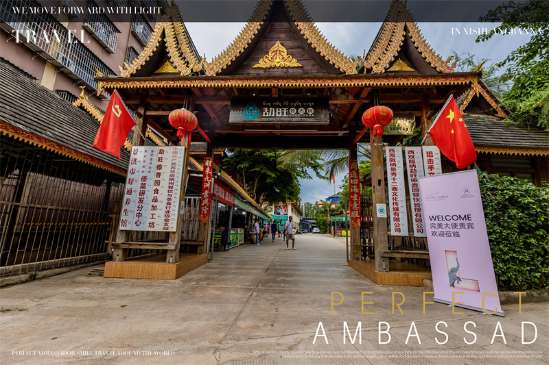 西雙版納湄公河景蘭大酒店告莊西雙景千人電音節(jié)