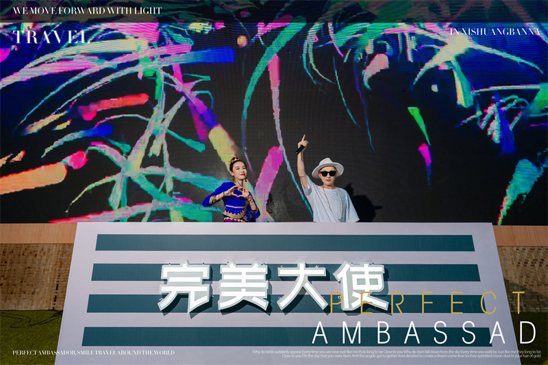 西雙版納湄公河景蘭大酒店告莊西雙景千人電音節(jié)