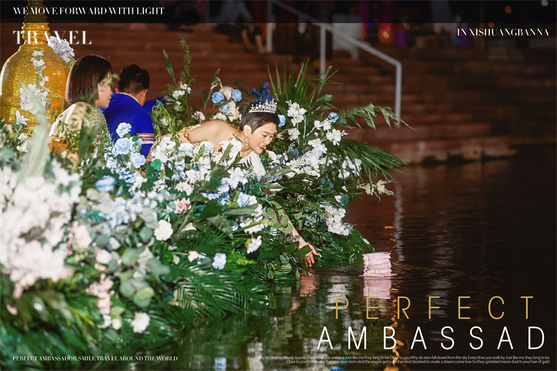 西雙版納湄公河景蘭大酒店告莊西雙景千人電音節(jié)