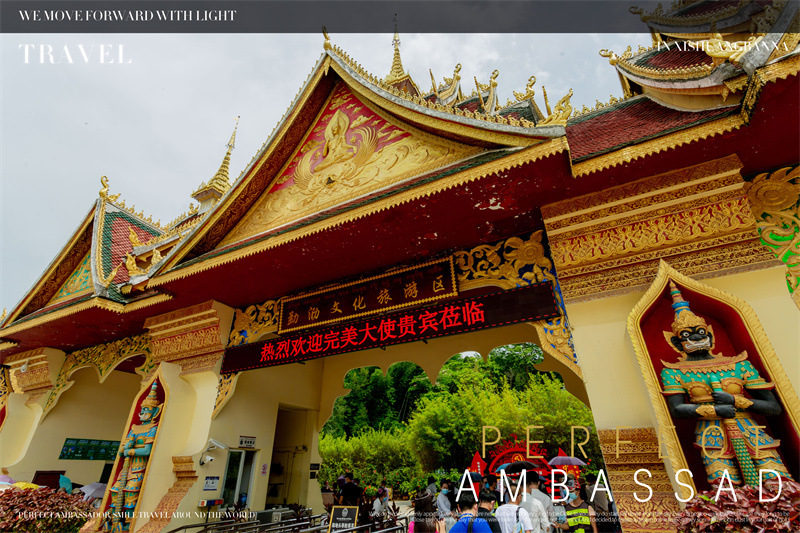 西雙版納湄公河景蘭大酒店告莊西雙景千人電音節(jié)