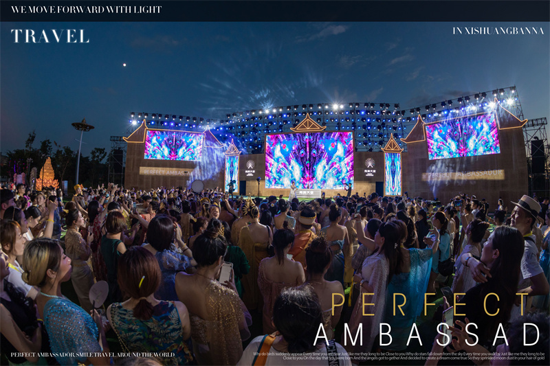 西雙版納湄公河景蘭大酒店告莊西雙景千人電音節(jié)