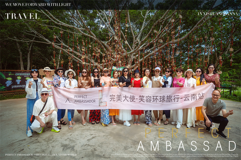 西雙版納湄公河景蘭大酒店告莊西雙景千人電音節(jié)