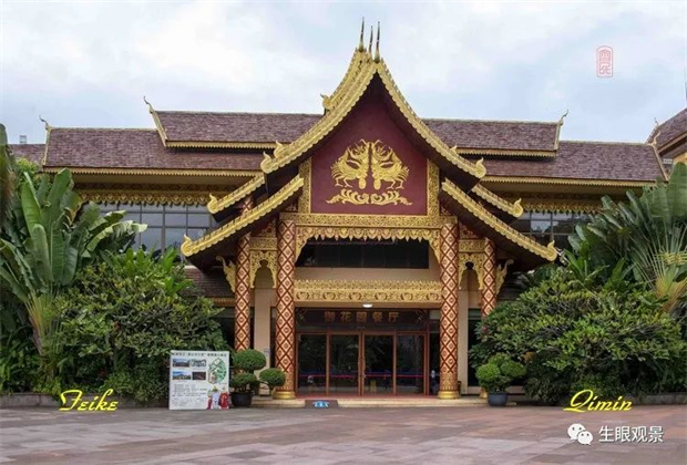 云南記行37：曼聽公園（上）